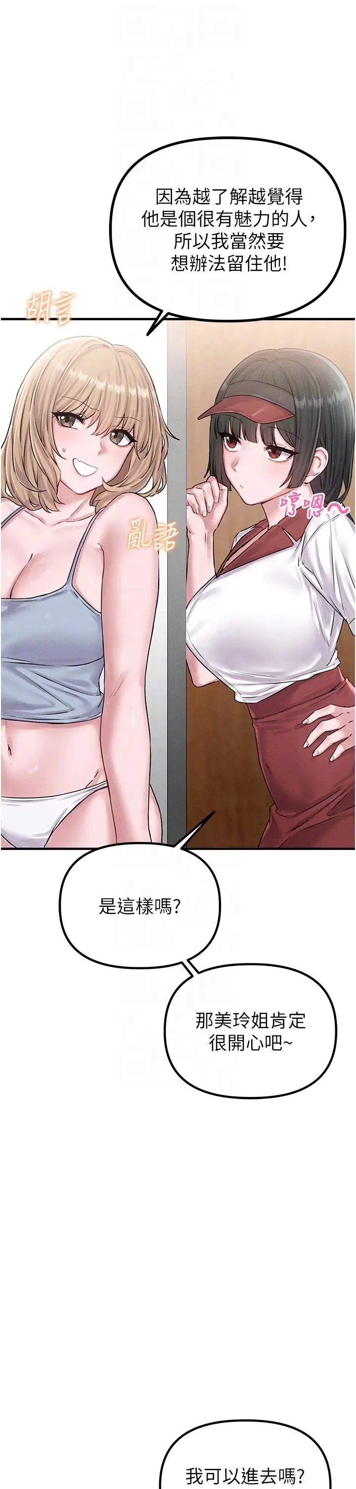 第7話  最佳男狐狸精非我莫屬_男人配额制
