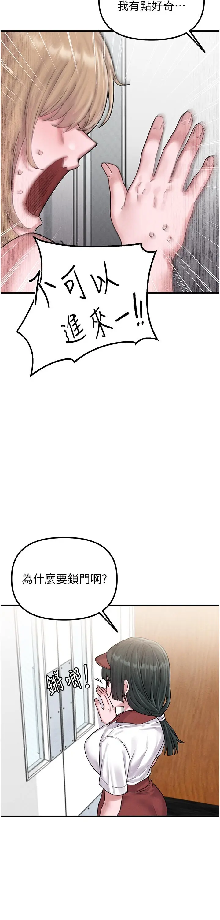 第7話  最佳男狐狸精非我莫屬_男人配额制