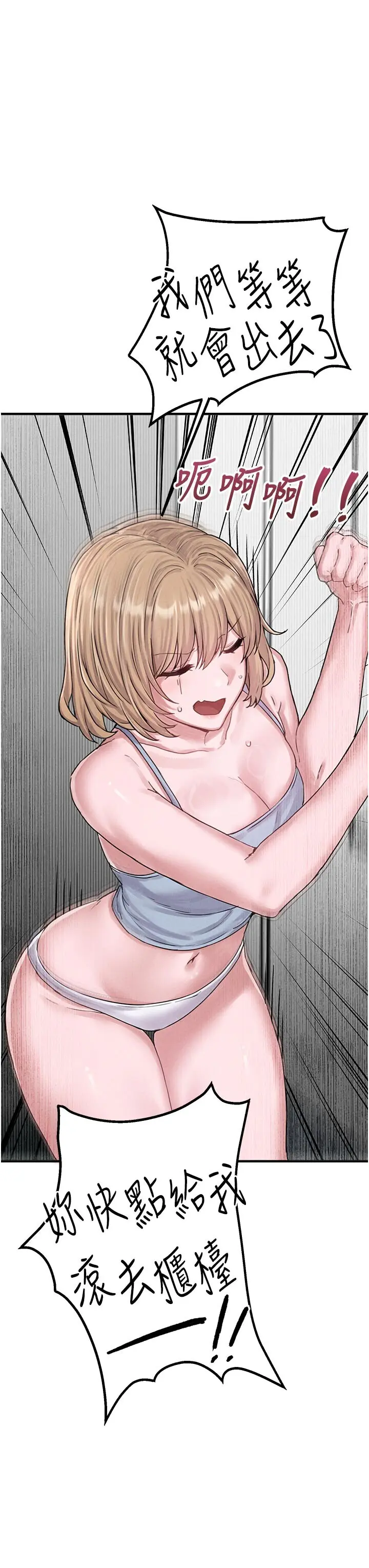 第7話  最佳男狐狸精非我莫屬_男人配额制