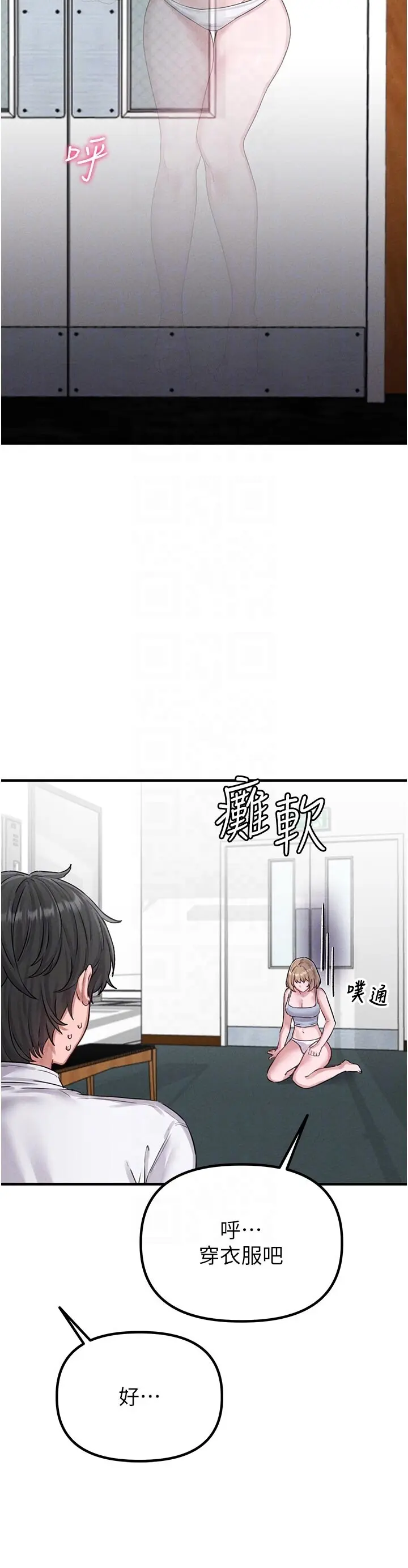 第7話  最佳男狐狸精非我莫屬_男人配额制