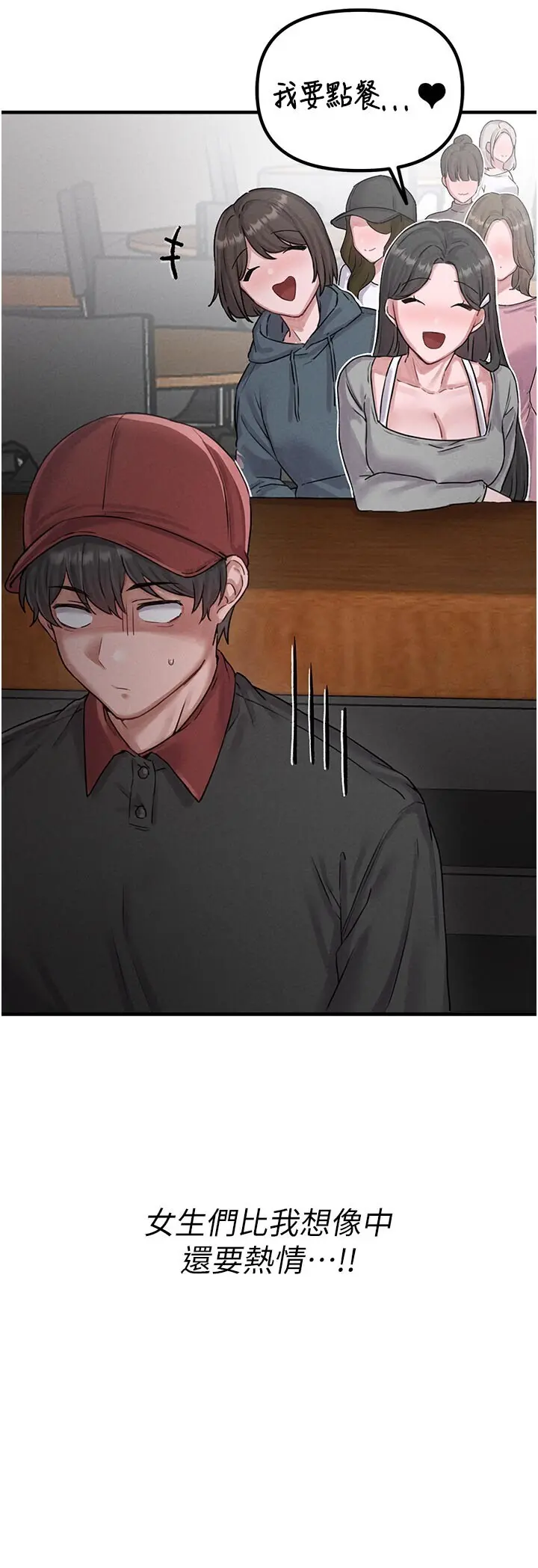 第7話  最佳男狐狸精非我莫屬_男人配额制