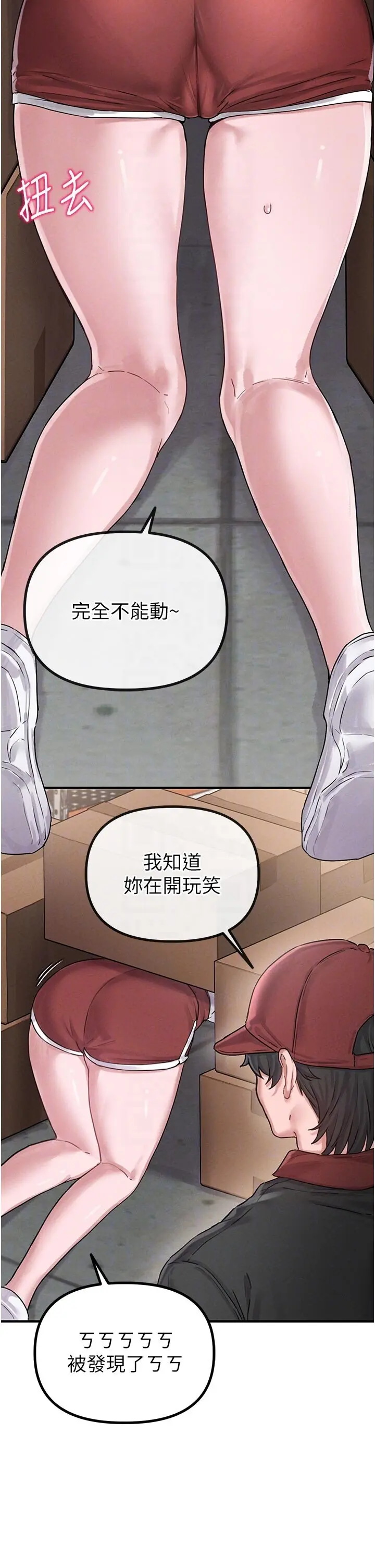 第7話  最佳男狐狸精非我莫屬_男人配额制