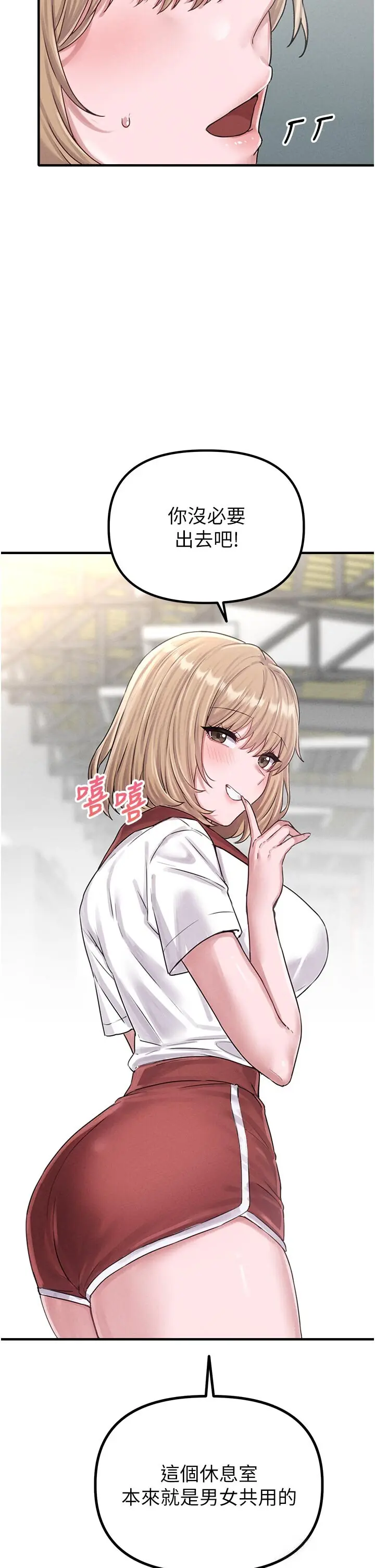 第7話  最佳男狐狸精非我莫屬_男人配额制