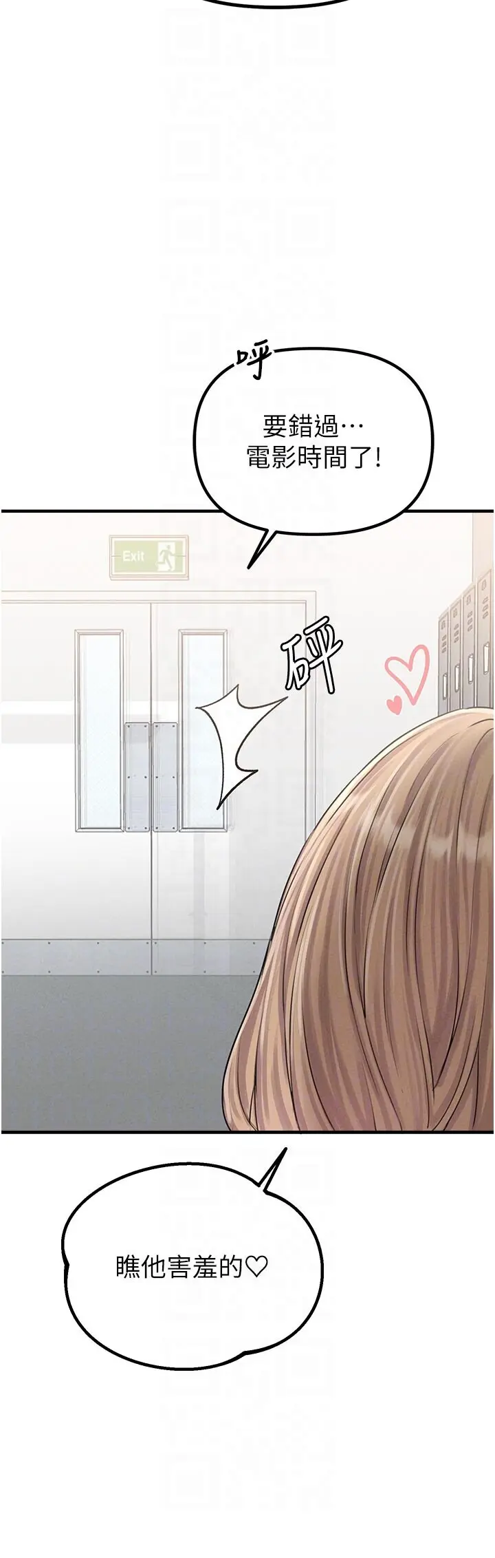 第7話  最佳男狐狸精非我莫屬_男人配额制