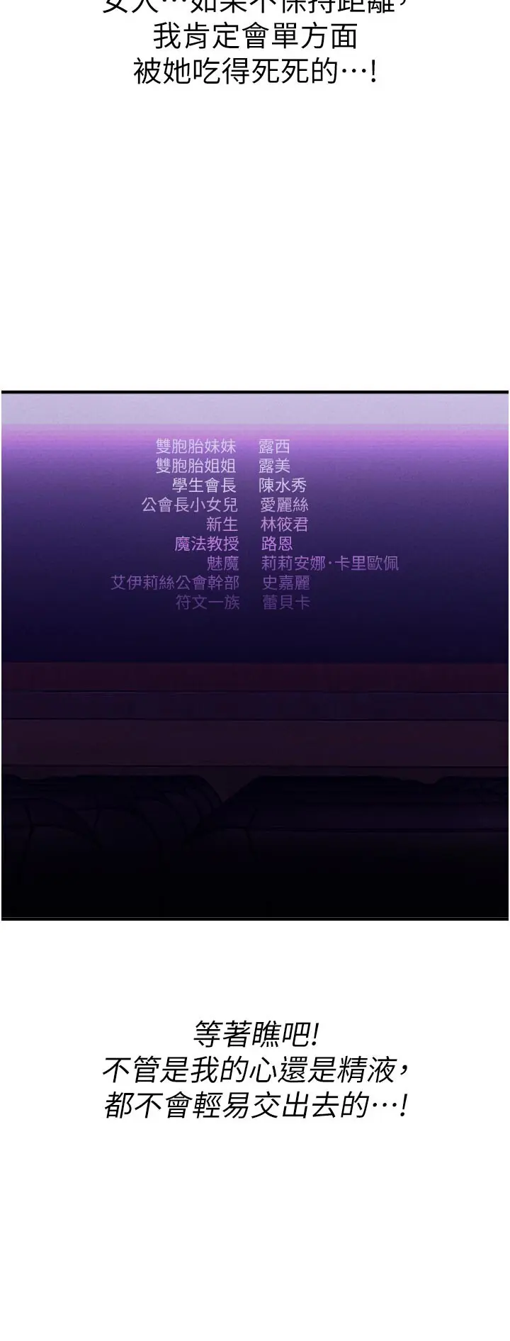 第7話  最佳男狐狸精非我莫屬_男人配额制