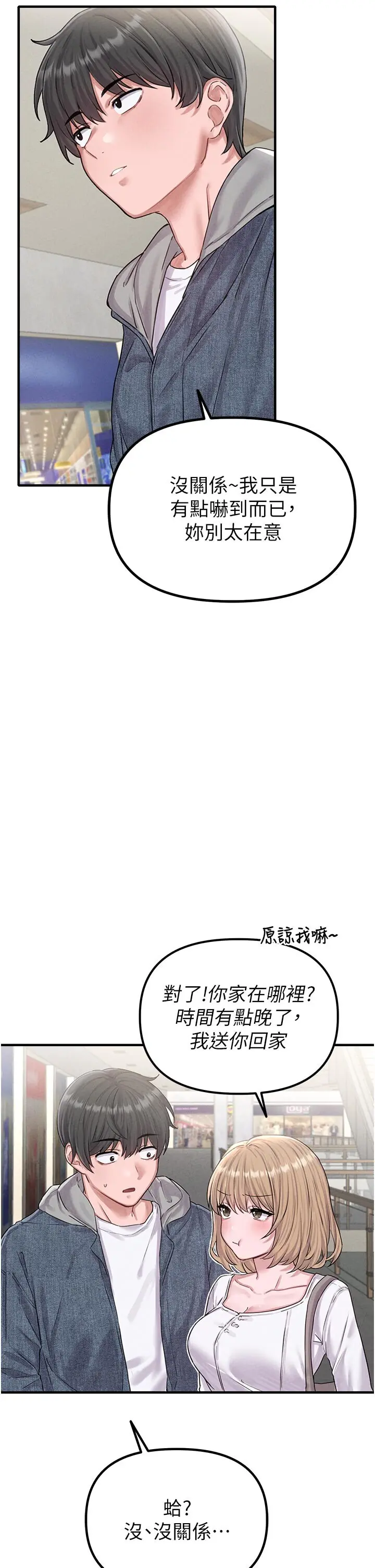 第7話  最佳男狐狸精非我莫屬_男人配额制