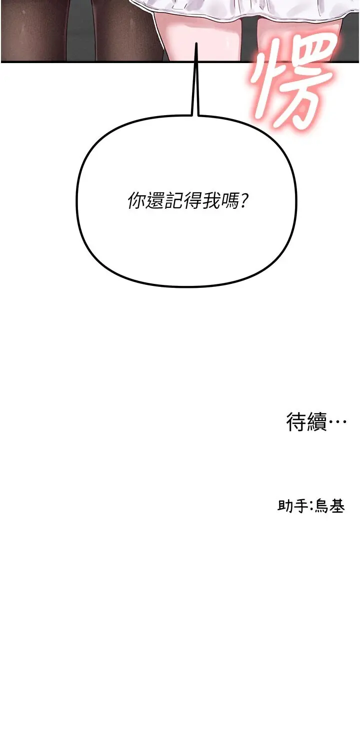 第7話 最佳男狐狸精非我莫屬_男人配额制