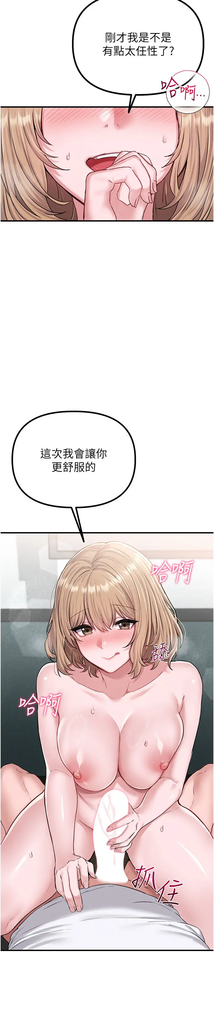 第6話  我會努力幹活的!_男人配额制