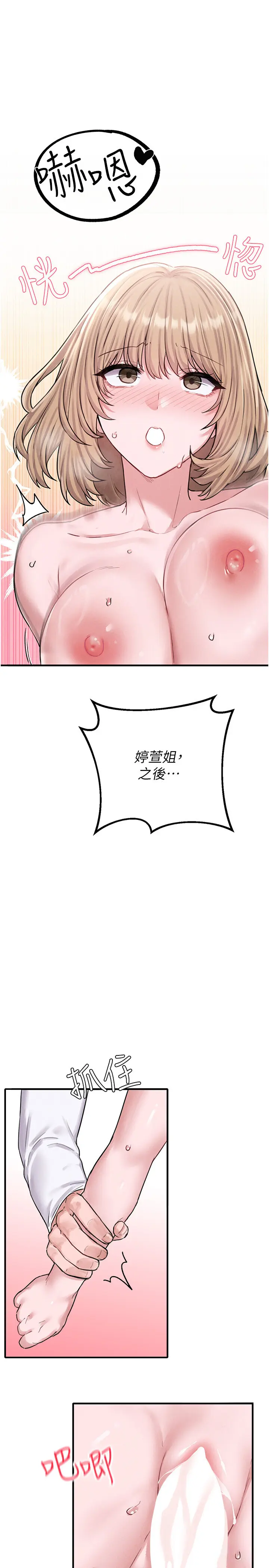 第6話  我會努力幹活的!_男人配额制