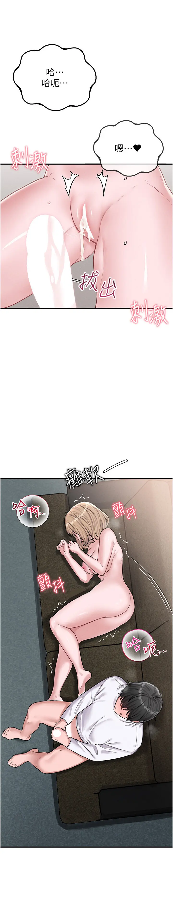 第6話  我會努力幹活的!_男人配额制