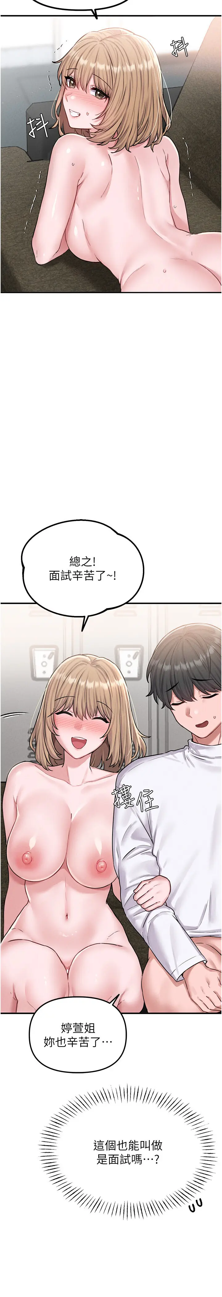 第6話  我會努力幹活的!_男人配额制