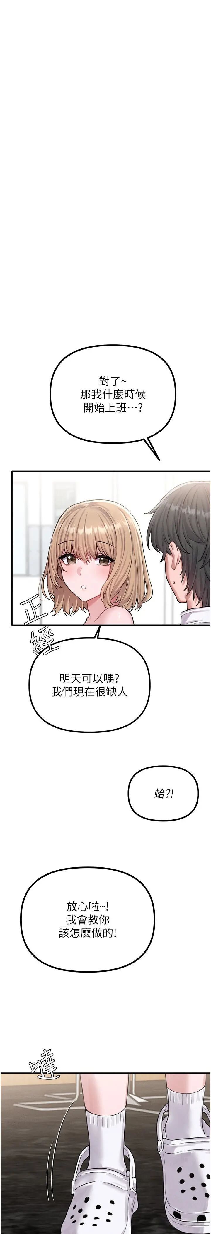 第6話  我會努力幹活的!_男人配额制