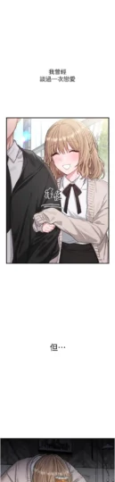 第5話 面試結束,開始工作_男人配额制-皮皮兔动漫