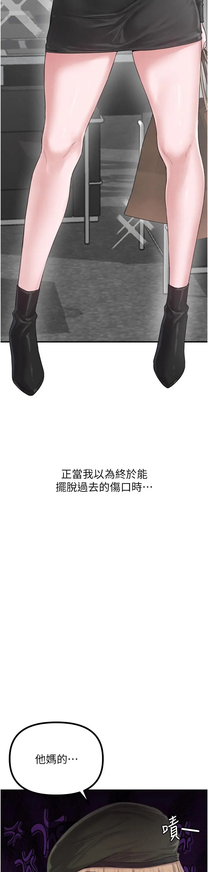 第5話  面試結束，開始工作_男人配额制