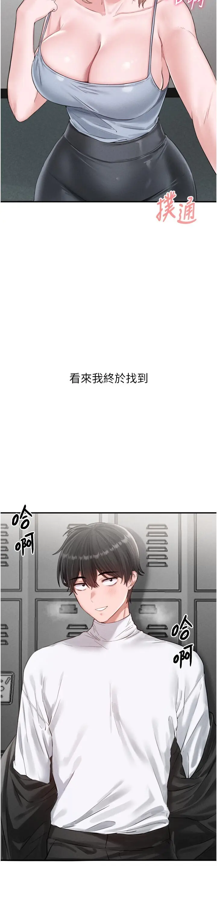 第5話  面試結束，開始工作_男人配额制