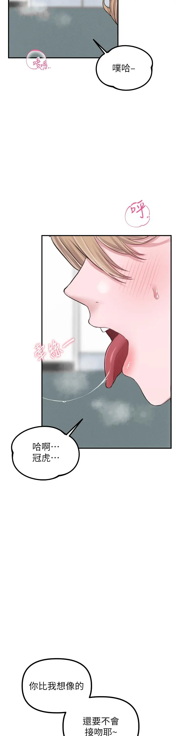 第5話  面試結束，開始工作_男人配额制