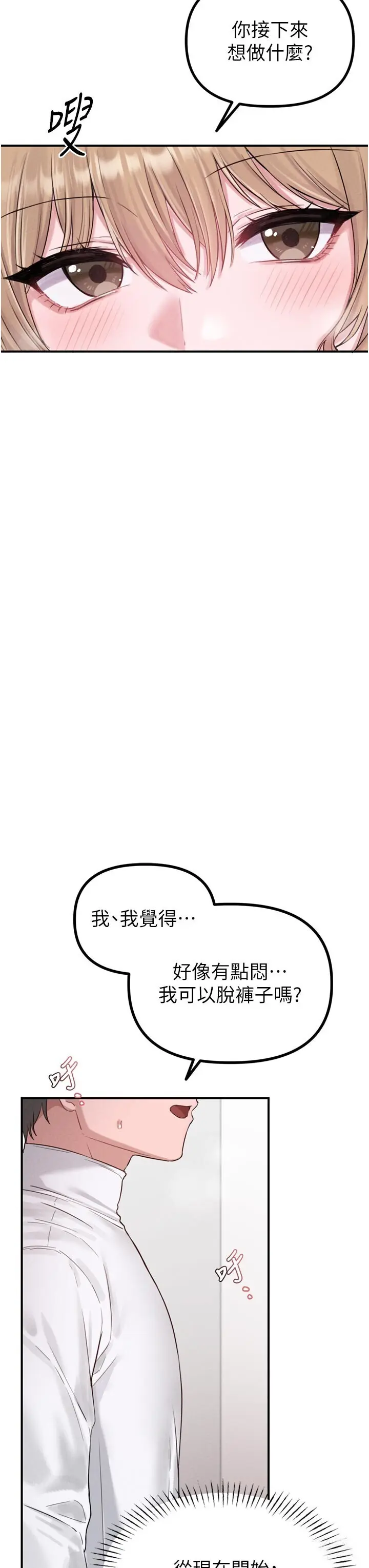 第5話  面試結束，開始工作_男人配额制