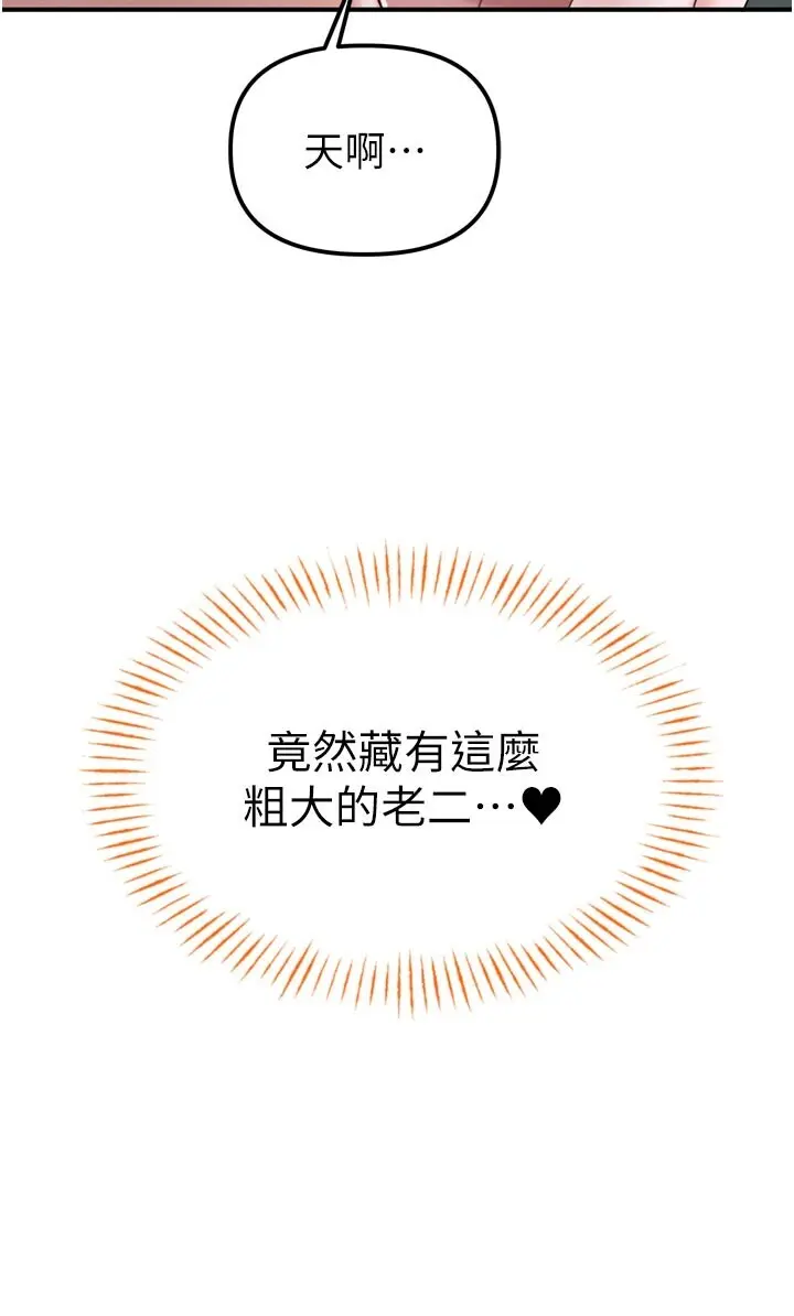 第5話  面試結束，開始工作_男人配额制