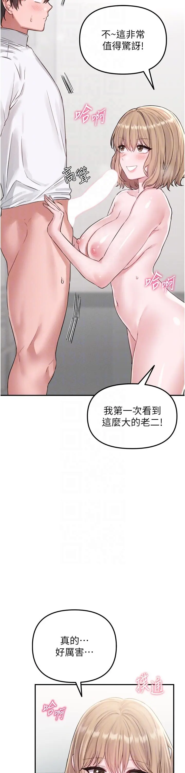第5話  面試結束，開始工作_男人配额制