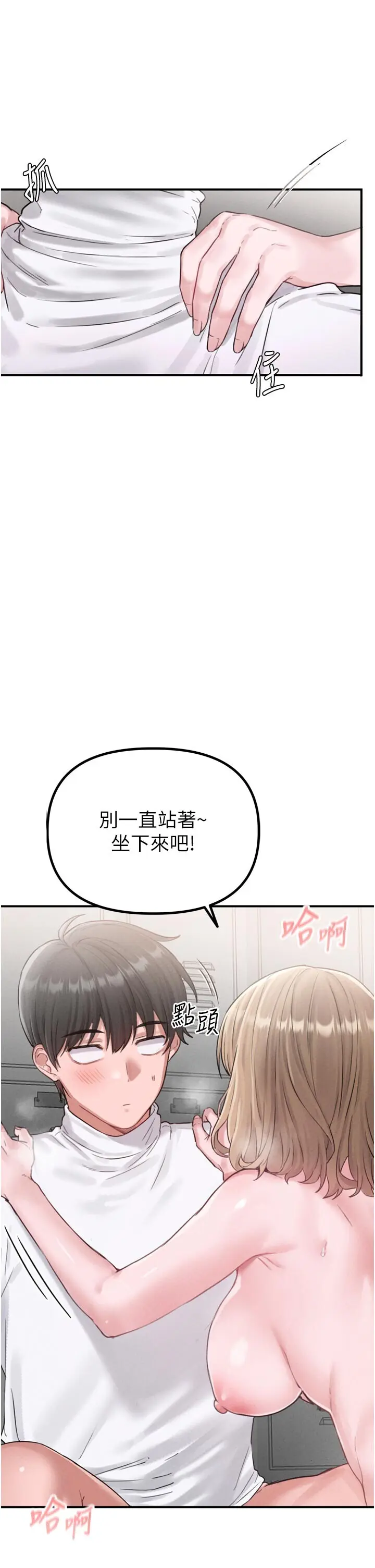 第5話  面試結束，開始工作_男人配额制