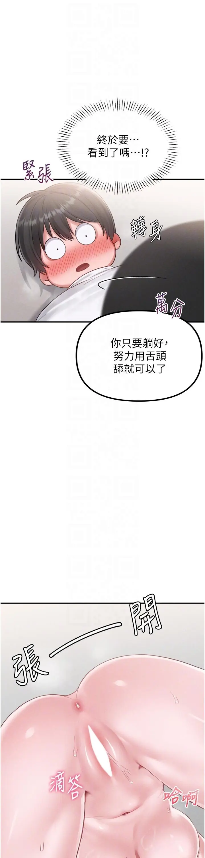第5話  面試結束，開始工作_男人配额制