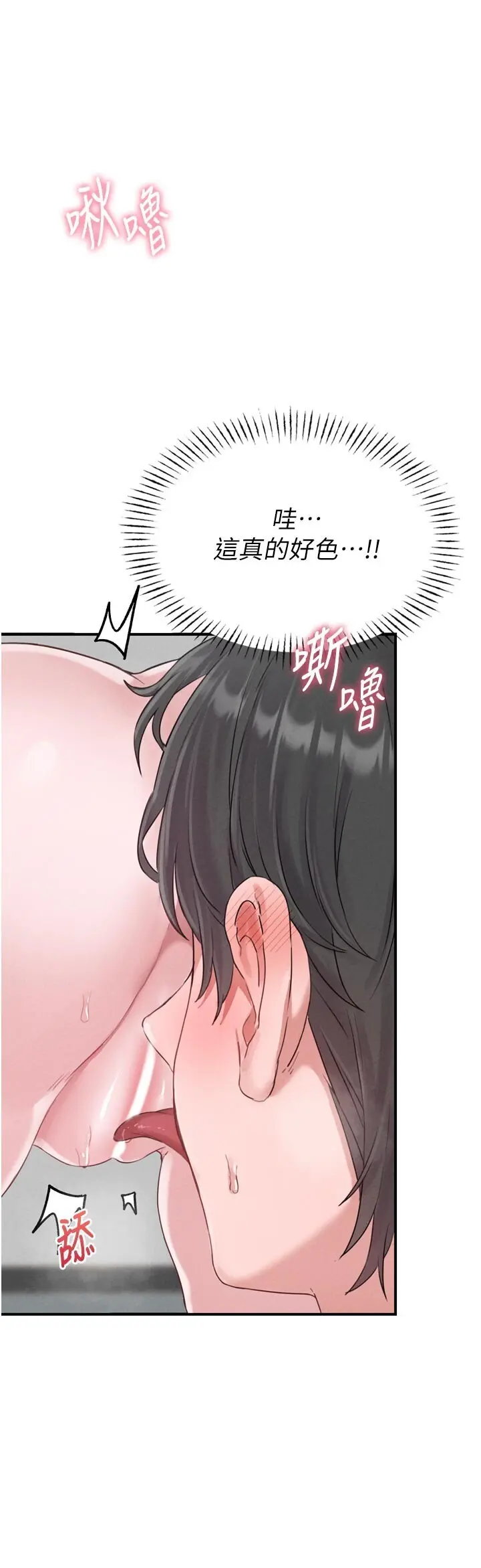 第5話  面試結束，開始工作_男人配额制