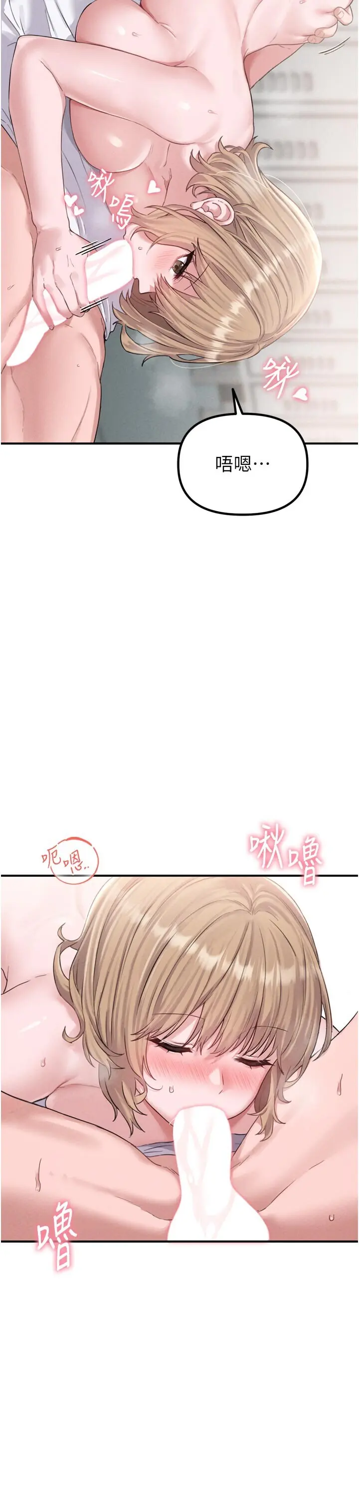 第5話  面試結束，開始工作_男人配额制