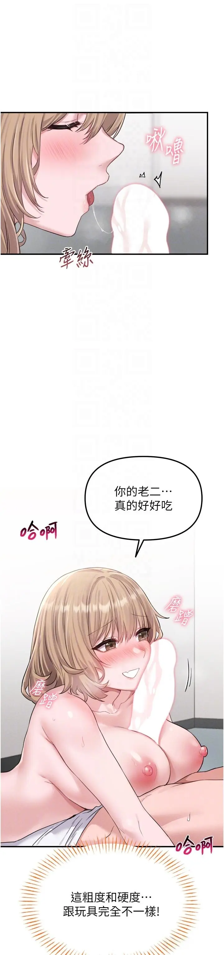 第5話  面試結束，開始工作_男人配额制