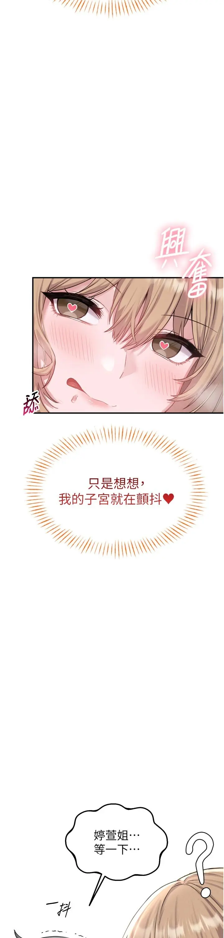 第5話  面試結束，開始工作_男人配额制