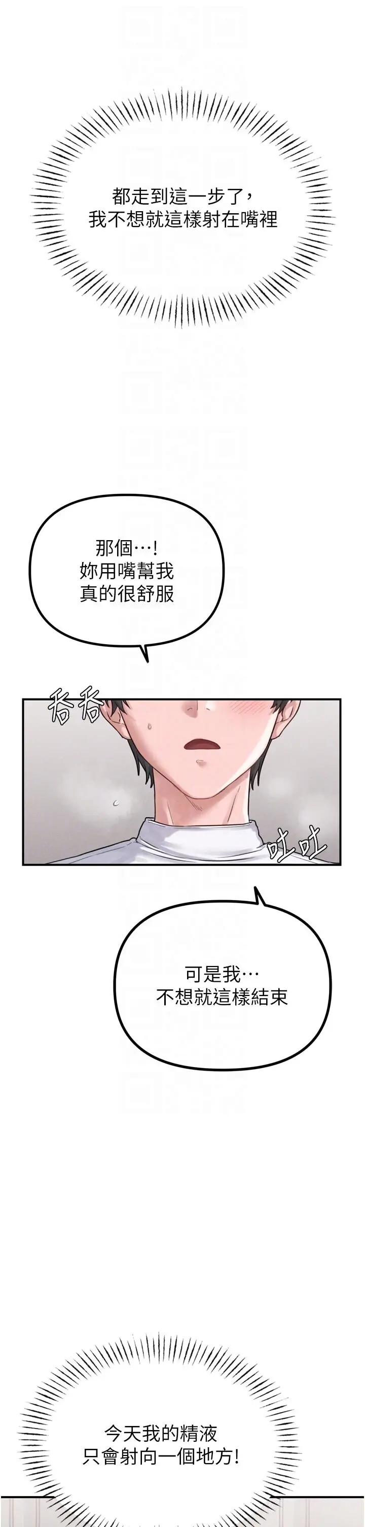第5話  面試結束，開始工作_男人配额制