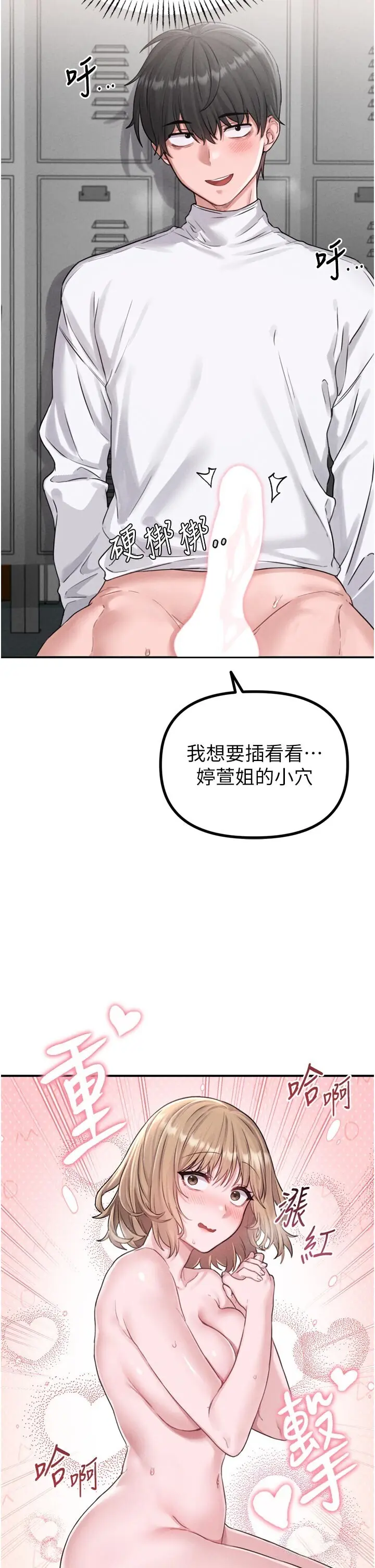 第5話  面試結束，開始工作_男人配额制