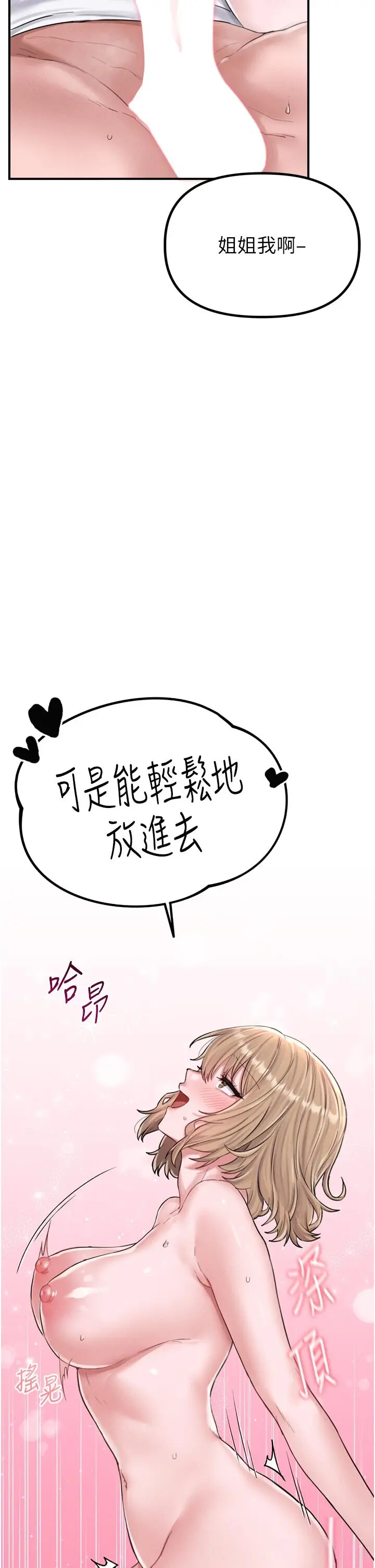 第5話  面試結束，開始工作_男人配额制