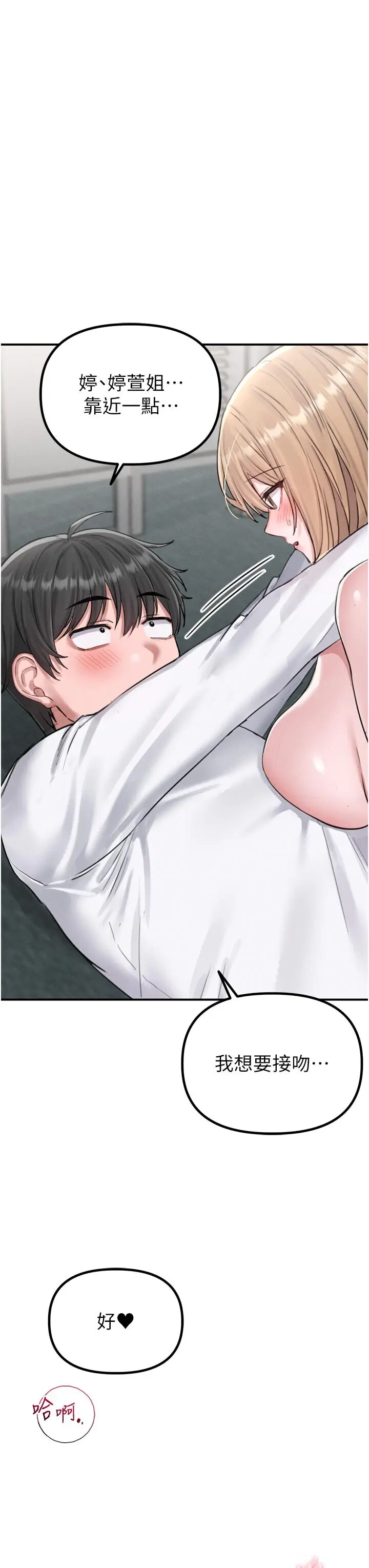 第5話  面試結束，開始工作_男人配额制