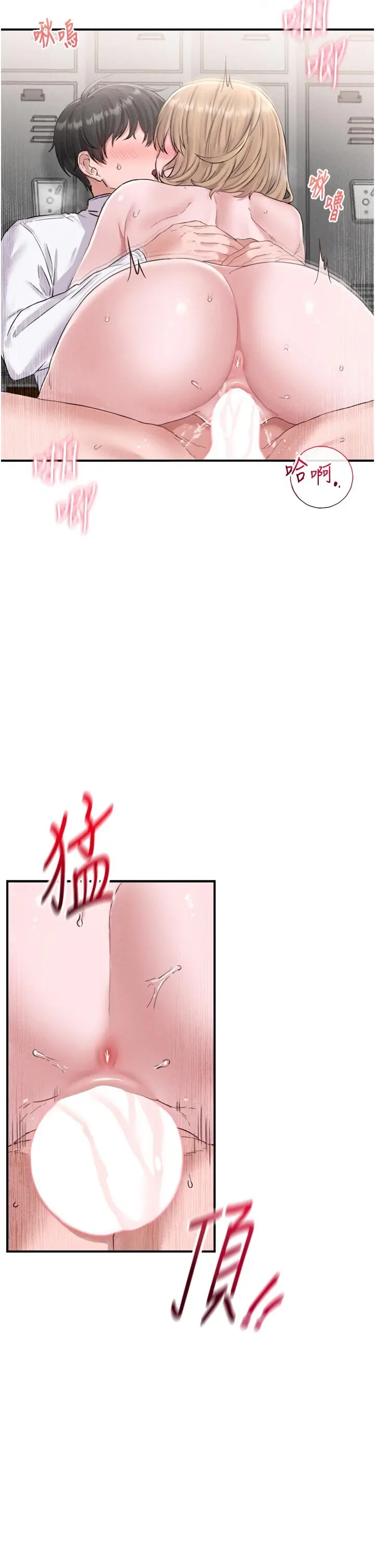 第5話  面試結束，開始工作_男人配额制