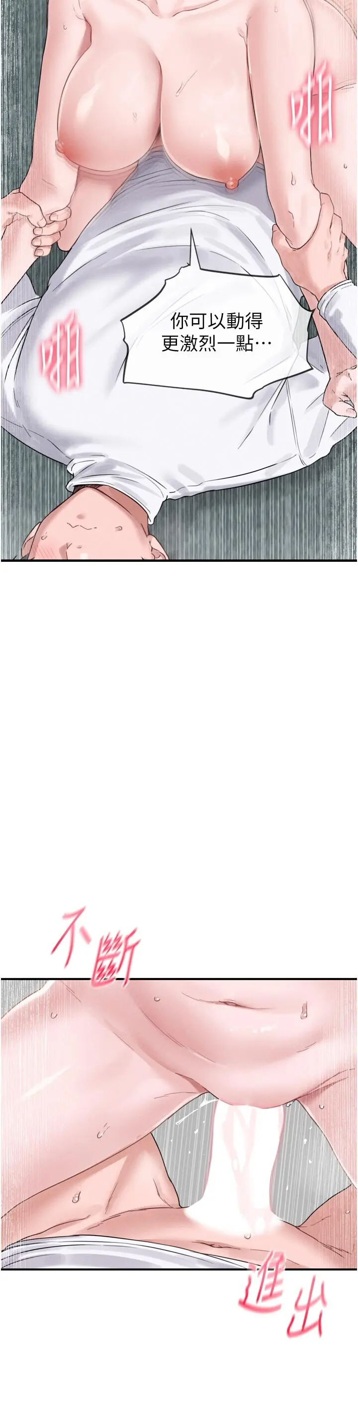 第5話  面試結束，開始工作_男人配额制