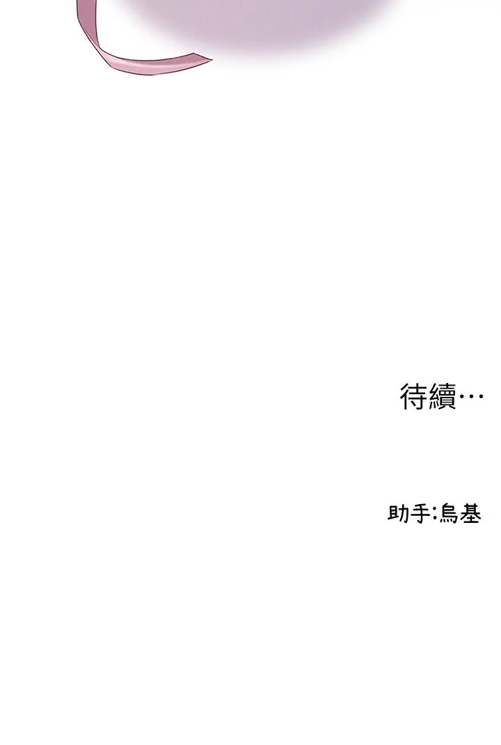 第4話 SSR級男工讀生_男人配额制