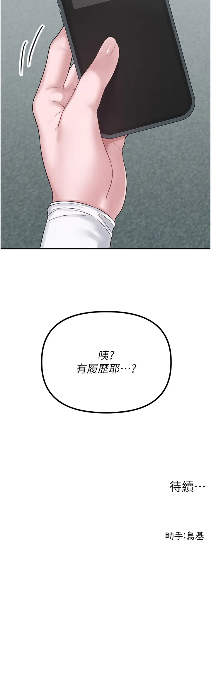 第3話 男孩子別太晚回家_男人配额制