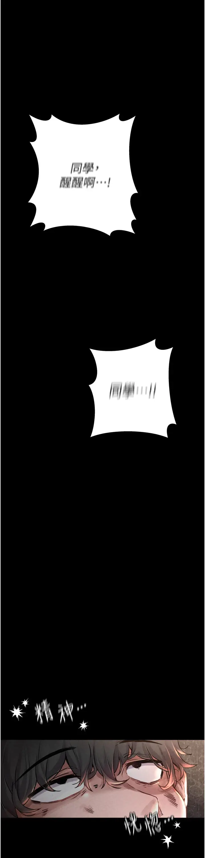 第1話  俏麗女護士的特別服務_男人配额制