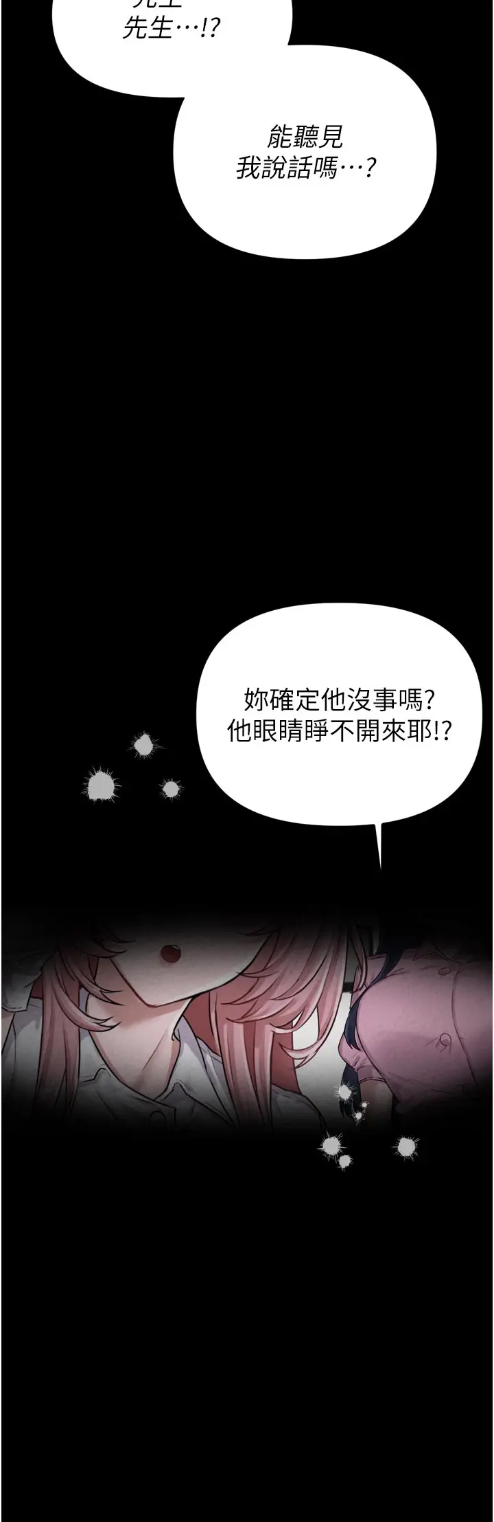 第1話  俏麗女護士的特別服務_男人配额制