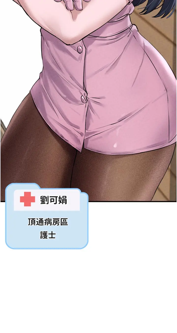 第1話  俏麗女護士的特別服務_男人配额制