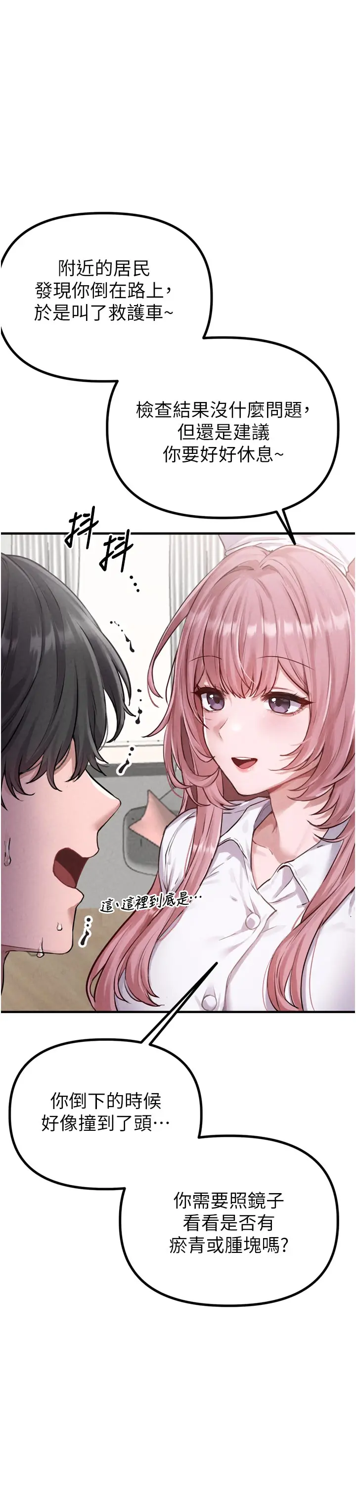 第1話  俏麗女護士的特別服務_男人配额制