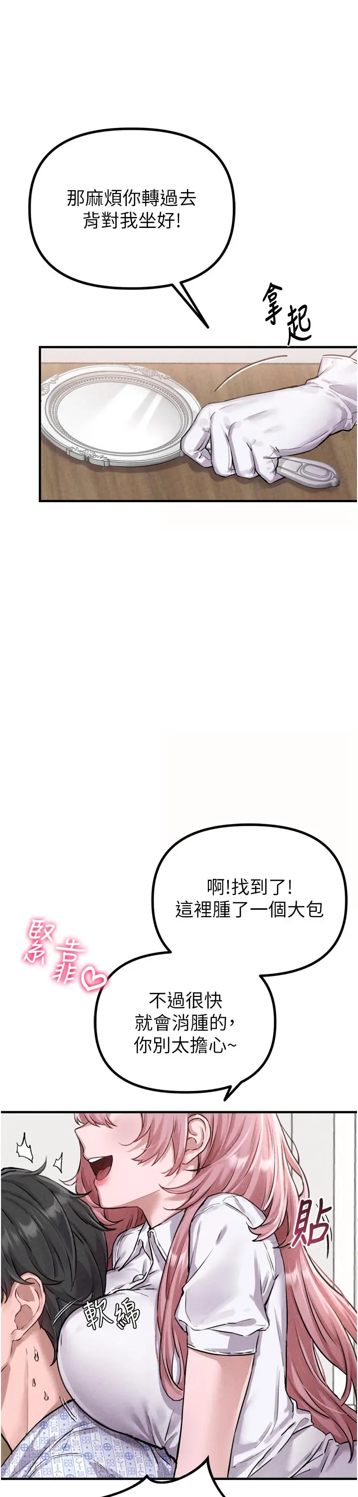 第1話  俏麗女護士的特別服務_男人配额制