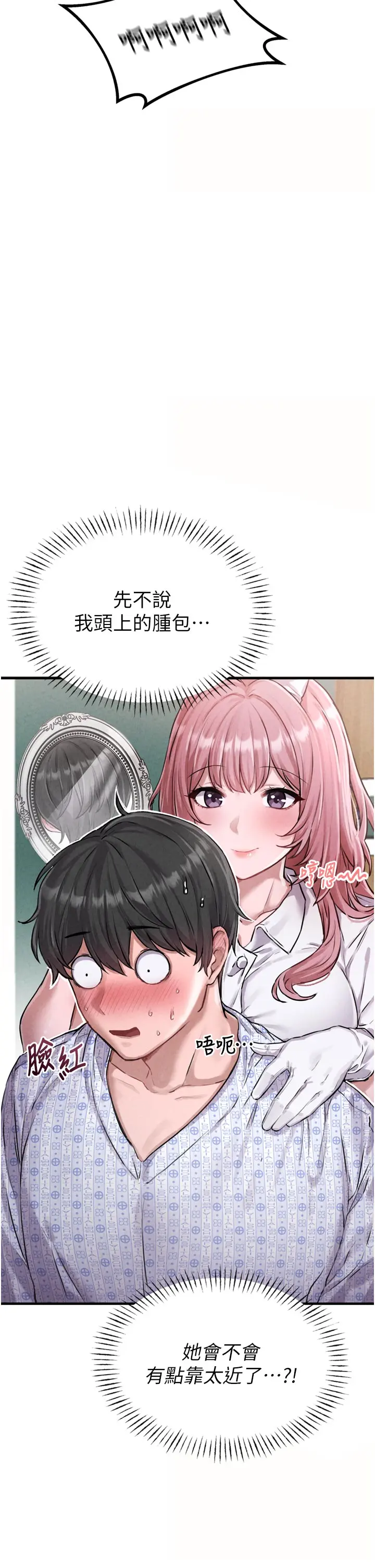 第1話  俏麗女護士的特別服務_男人配额制