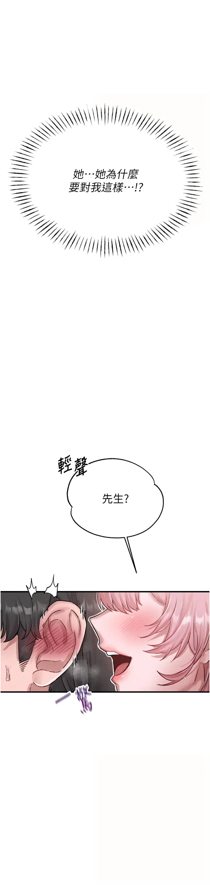 第1話  俏麗女護士的特別服務_男人配额制