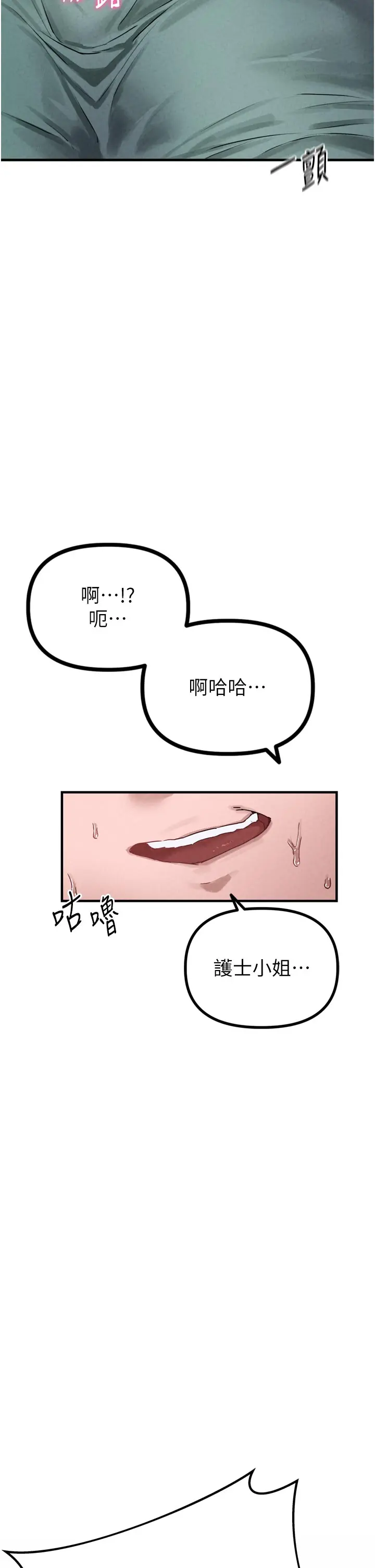 第1話  俏麗女護士的特別服務_男人配额制