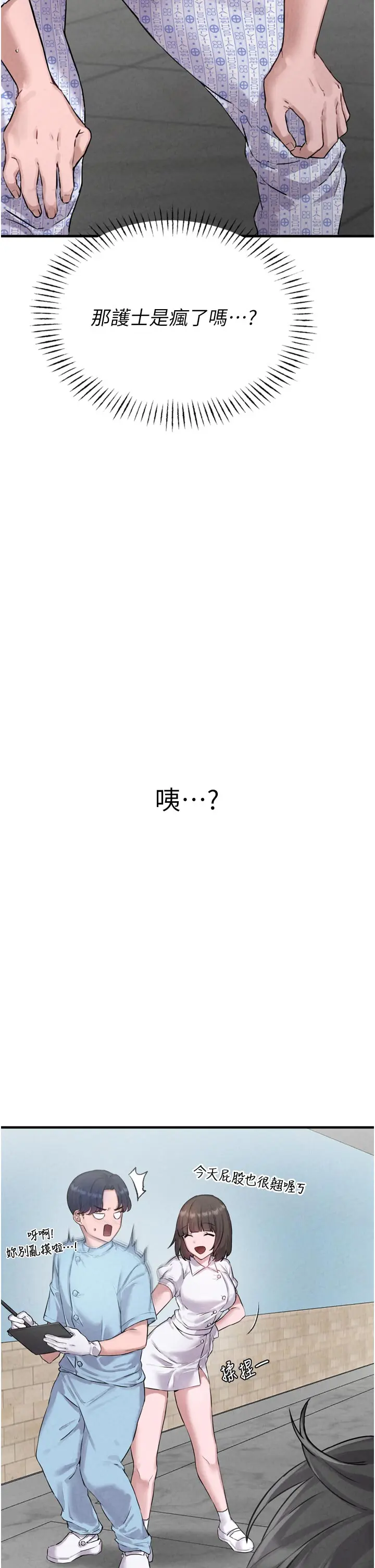 第1話  俏麗女護士的特別服務_男人配额制