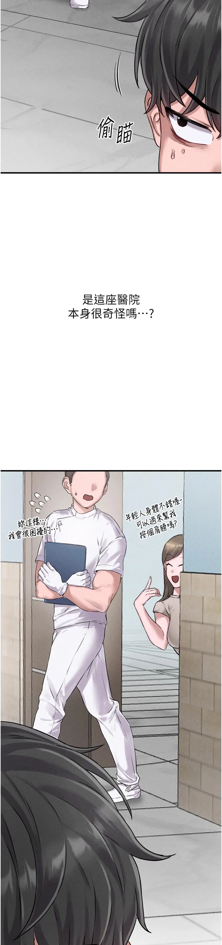 第1話  俏麗女護士的特別服務_男人配额制