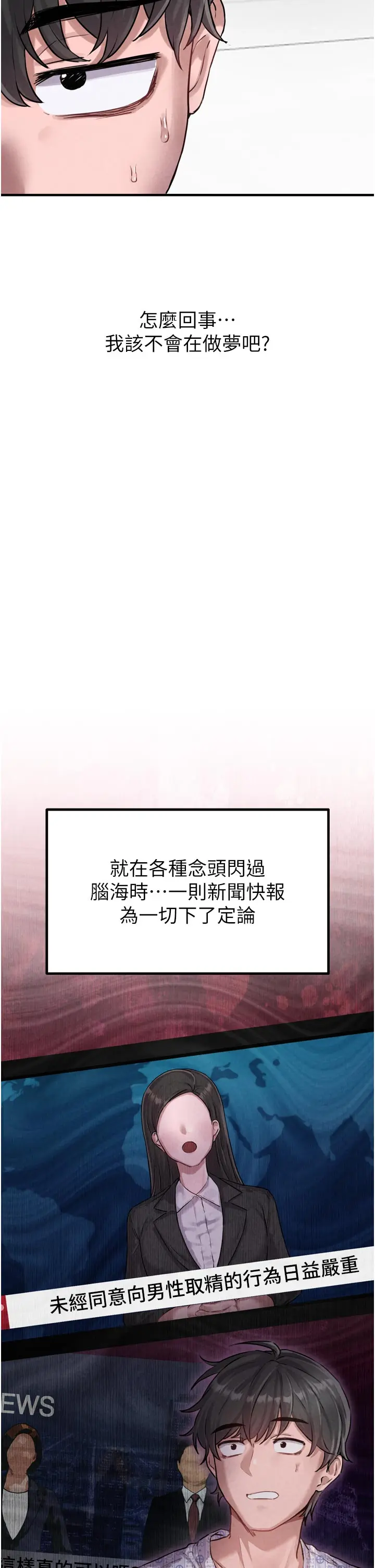 第1話  俏麗女護士的特別服務_男人配额制