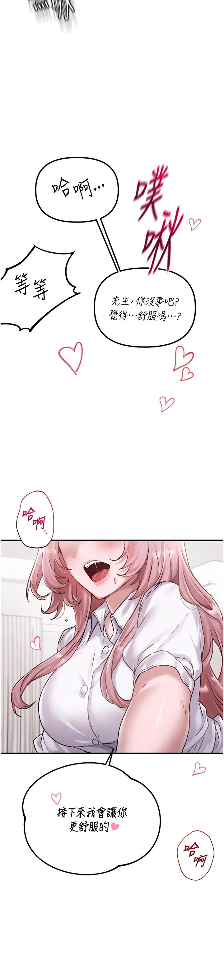 第1話  俏麗女護士的特別服務_男人配额制