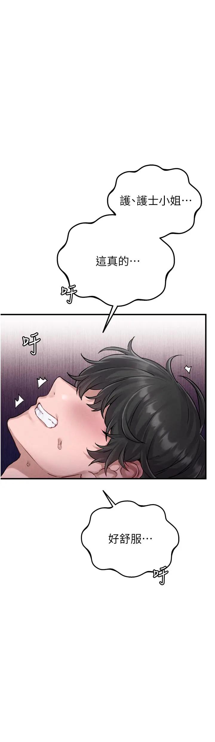 第1話  俏麗女護士的特別服務_男人配额制